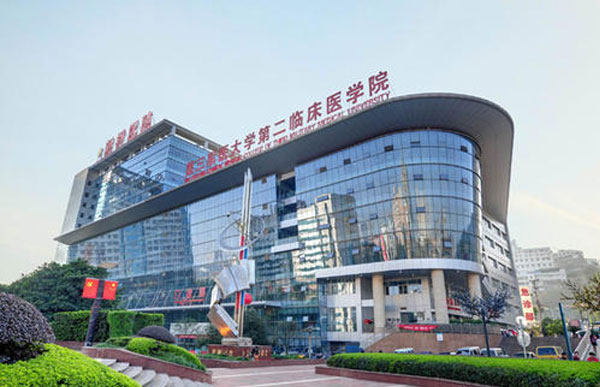 重庆医科大学附属第二医院（重医附二院）