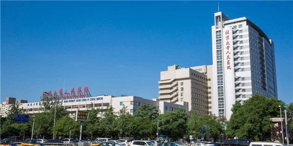 北京人民医院