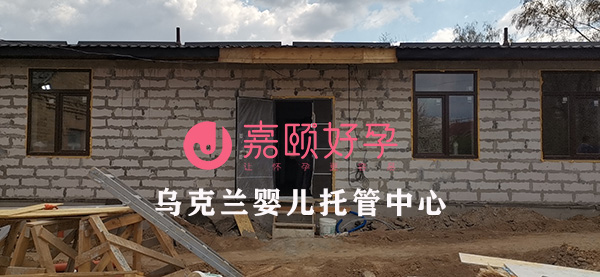 嘉颐好孕婴儿托管中心现场施工图