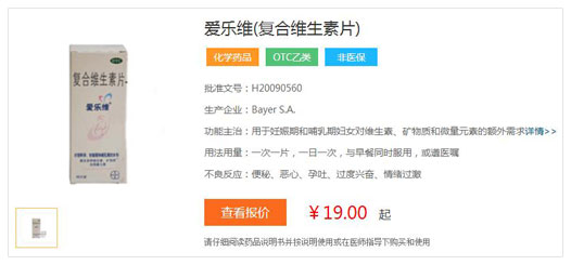 爱乐维有副作用吗