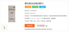 爱乐维的副作用介绍，服用爱乐维易引起恶心、孕酮等现象