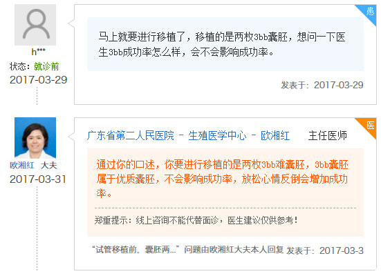 囊胚3bb级别怎么样