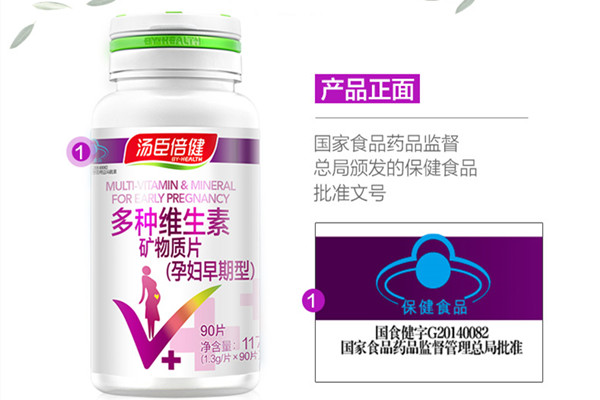 汤臣倍健孕早期多维素