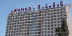 太原试管婴儿医院排名哪家好