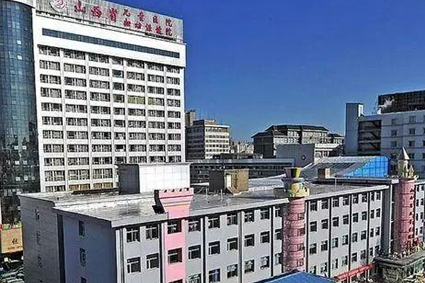 山西省妇幼保健院