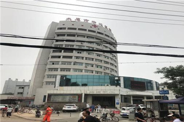 太原市中心医院