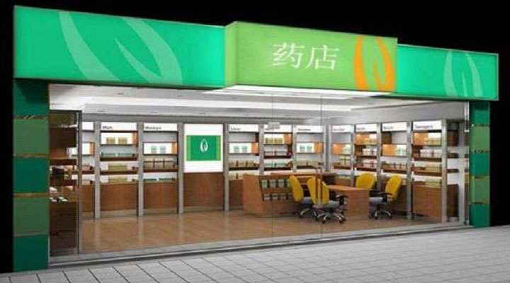 药店购买早孕试纸