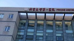 在国内哪家医院治疗无精症的效果最好？