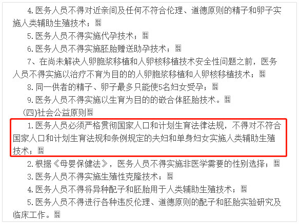 做冷冻卵子需要哪些条件