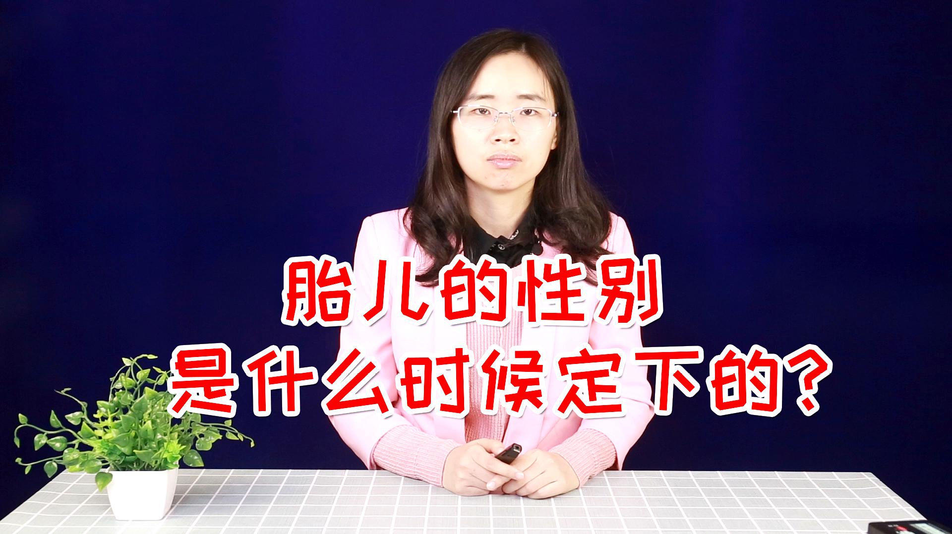 10秒测出怀男孩和女孩， b超能观测胎儿的性别是真的