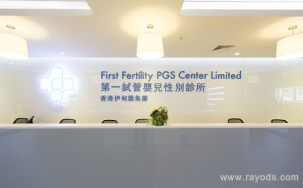 柬埔寨金边第一试管婴儿诊所