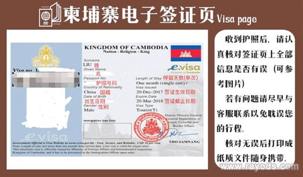 通关与签证