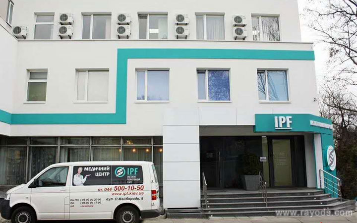 乌克兰IPF试管婴儿医院