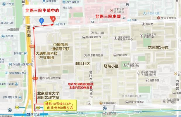 北医三院生殖医学中心地址