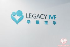 幸福宝孕(LEGACY IVF)美国一家由中国医疗集团投资试管婴儿医院