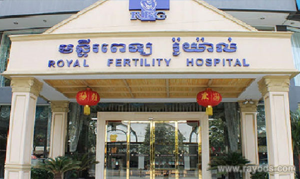 生女孩去泰国皇家生殖遗传医院RFG做试管婴儿