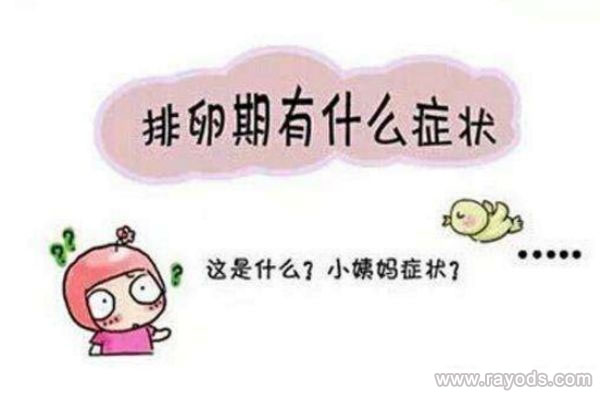 排卵试纸强阳后多久排卵