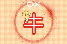 2021牛宝宝出生农历几月好 2021年牛宝宝一生运势如何