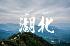 2021湖北三代试管婴儿助孕费用明细详情一览表