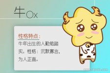 2021牛宝宝几月出生最好命 属牛的人出生年月参考