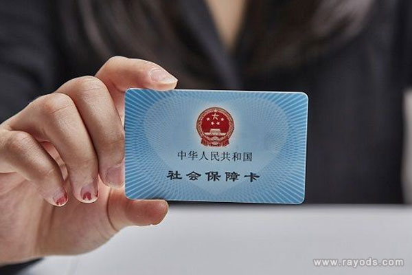 医保只需一年缴一次费