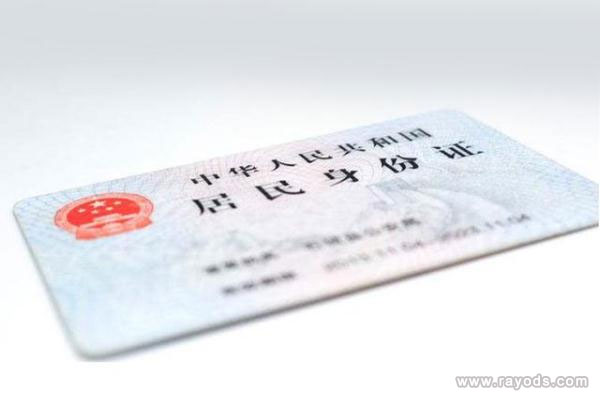 办理儿童身份证须注意更换