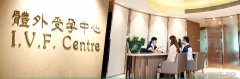 香港试管婴儿医院养和医院介绍