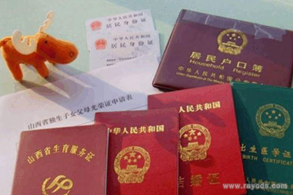 上户口所需材料