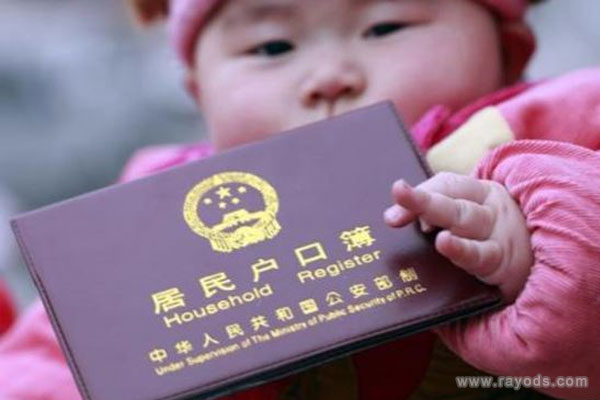 孩子户口登记最佳时间
