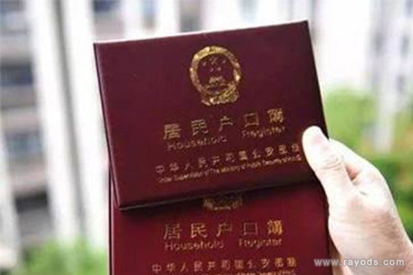 为试管混血儿落户需要提供户口簿
