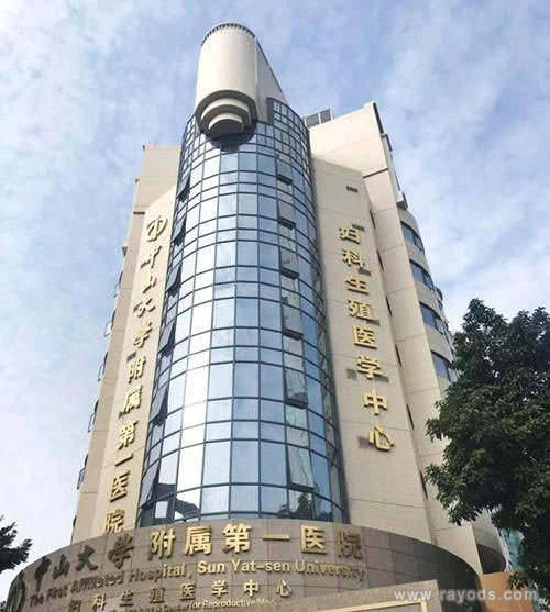 中山大学附属第一医院
