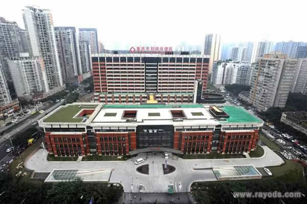 重庆市妇幼保健院