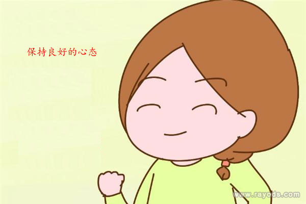 做完试管婴儿移植后三个方面需要格外注意