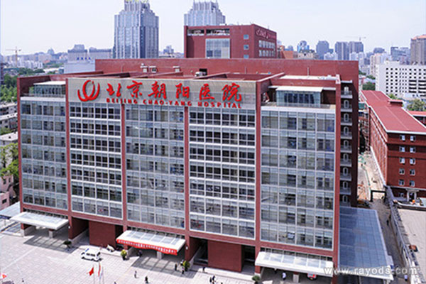 首都医科大学附属北京朝阳医院