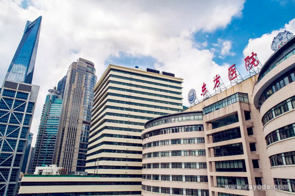 上海市东方医院
