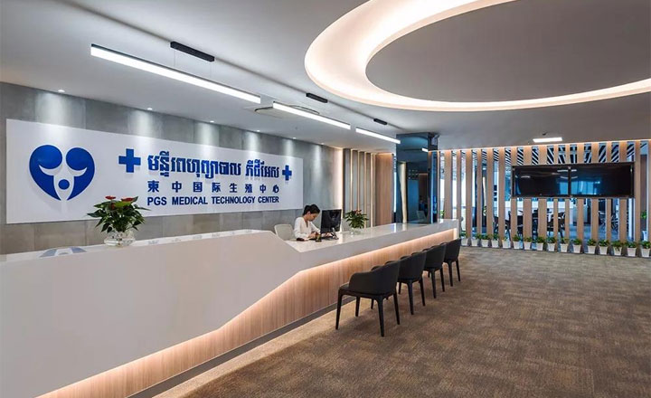 柬中国际生殖医院