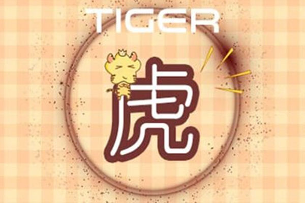 2022年虎年几月出生最好农历 记住是这两个月