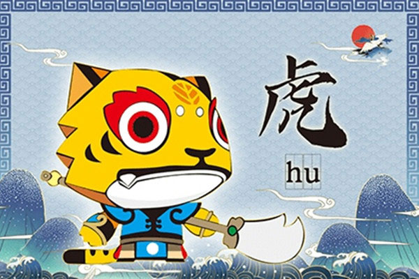 2022年虎年几月出生最好农历 记住是这两个月
