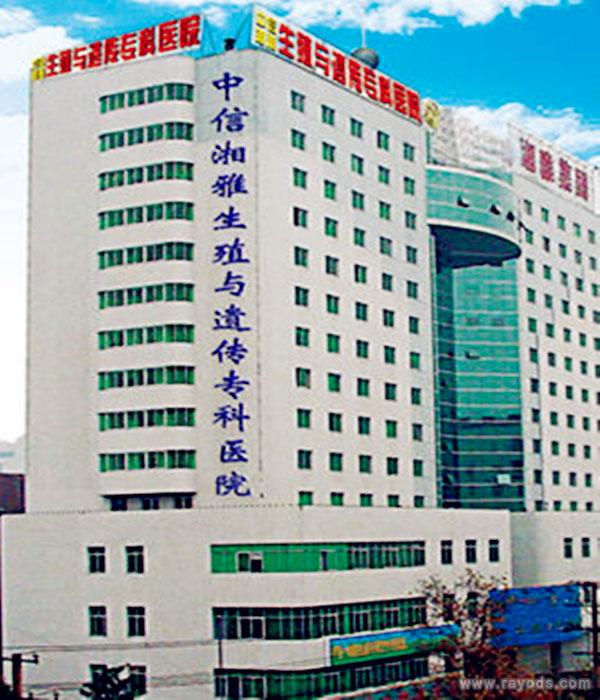 中信湘雅生殖与遗传专科医院