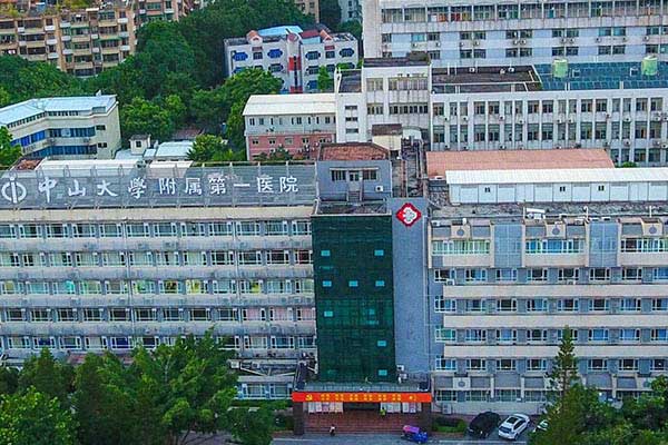 中山一院门诊大楼