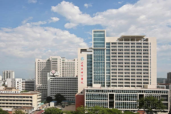 汕头市中心医院门诊大楼