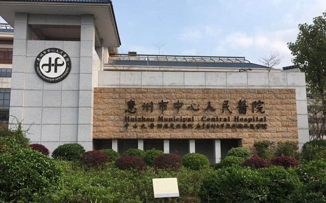 惠州市中心人民医院大门