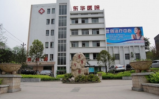 东莞东华医院急疹大楼