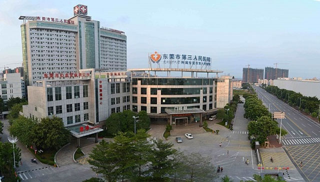 东莞市第三人民医院