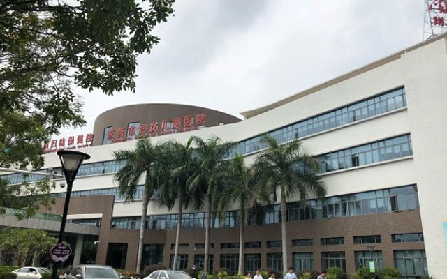东莞市妇女儿童医院
