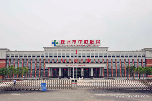 株洲市中心医院