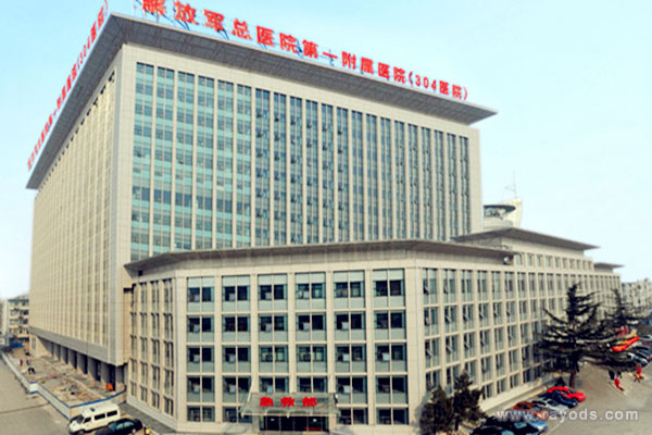 解放军总医院第一医学中心