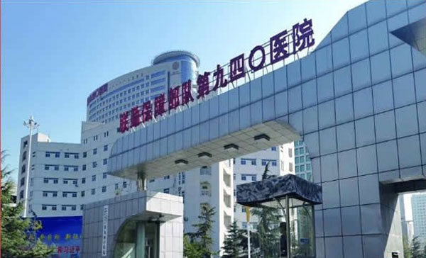 原兰州军区兰州总医院