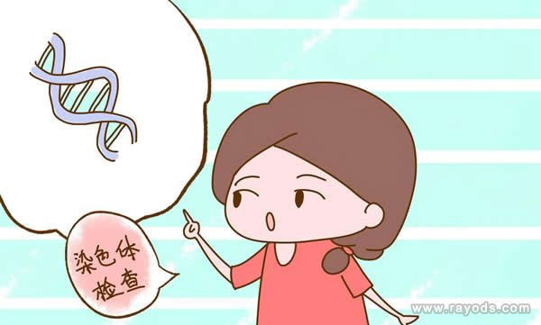 染色体筛查费用