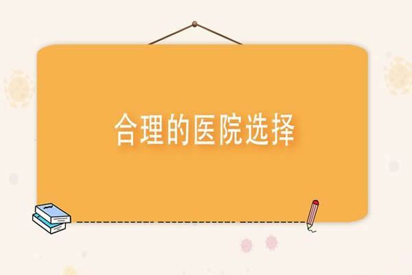 2021河北三代试管婴儿助孕费用明细详情一览表